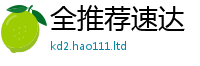 2025新澳天天正版免费观看属...